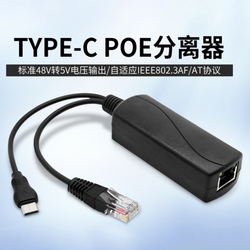Répartiteur PoE 48V à 5V/12V,  - Banana Pi Bpi-M5 avis et prix